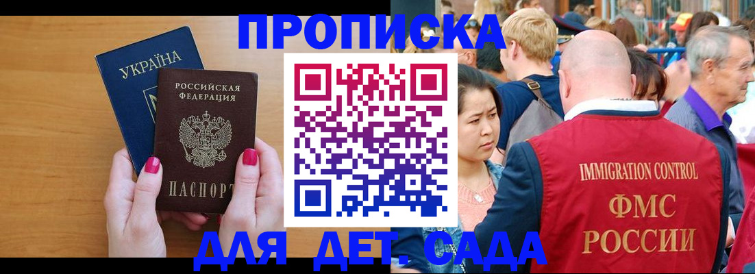 прописка для кредита в Элисте