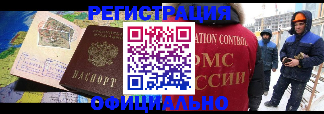 прописка гарантия в Элисте