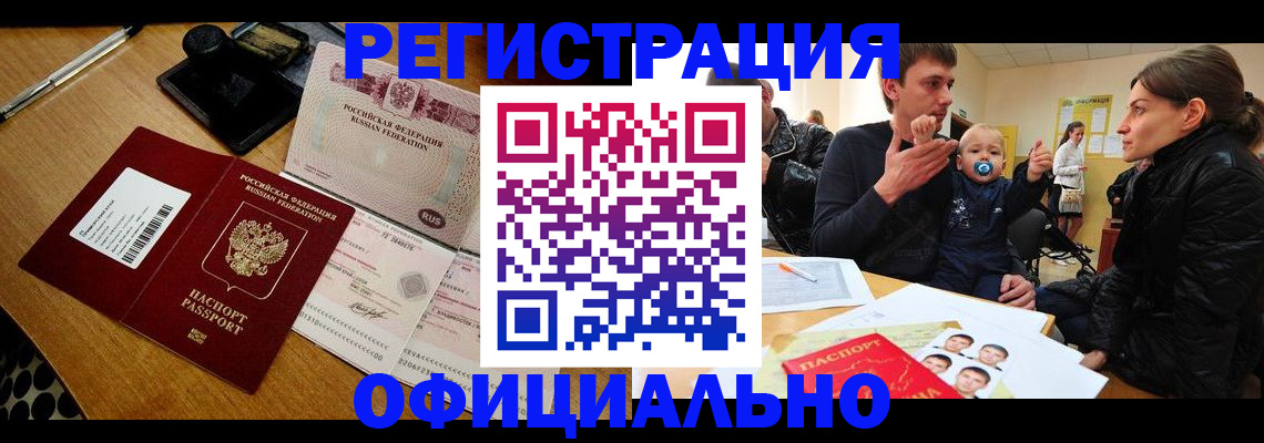 прописка поиск в Элисте